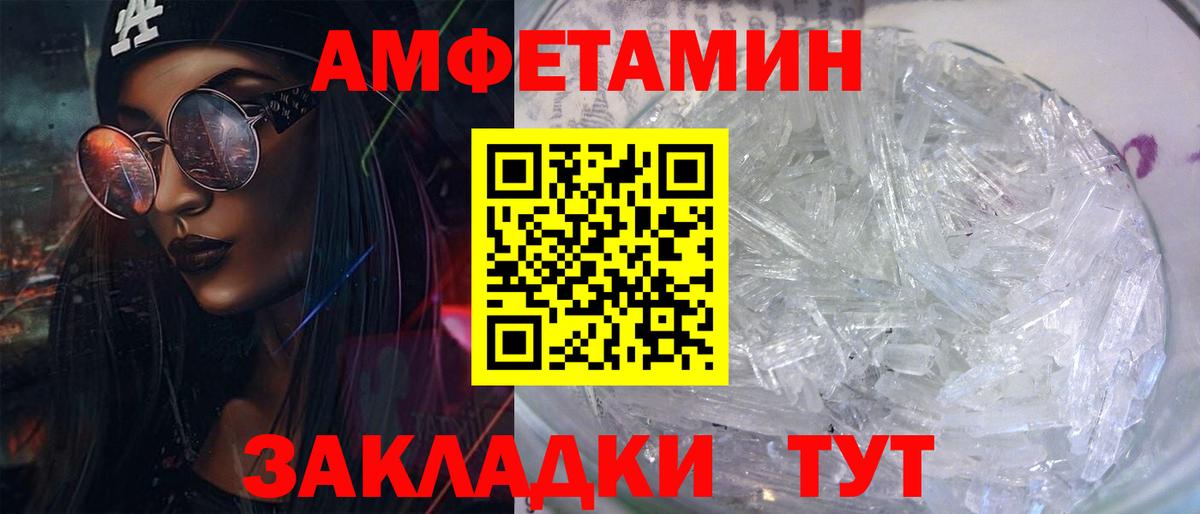 Amphetamine Розовый Чернушка