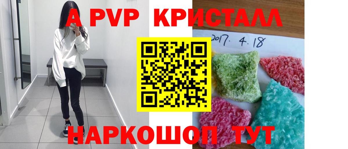 A PVP Соль  А ПВП мука  сколько стоит  A PVP  Вход с VPN  Чернушка 