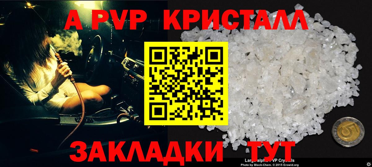 Альфа ПВП крисы CK Чернушка