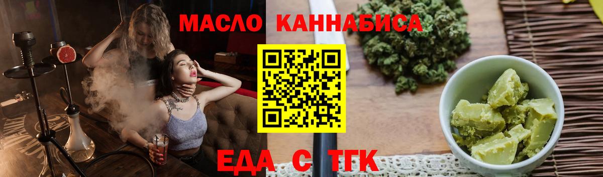 Чернушка  Печенье с ТГК конопля  Вход с VPN 