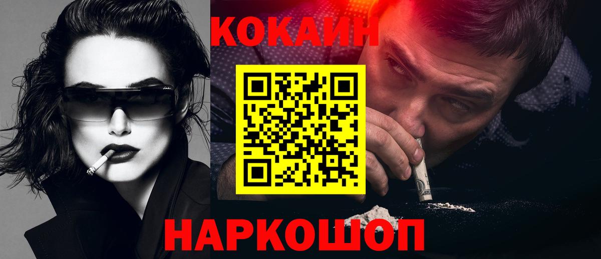 Чернушка  COCAIN 99%  Cocaine 99%  Вход с VPN 