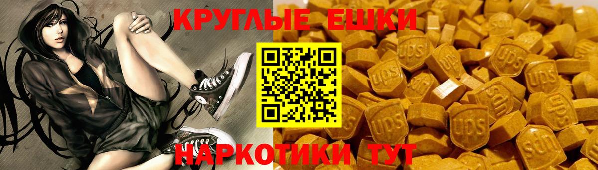 Экстази 250 мг  Ecstasy  Чернушка  Вход с VPN 