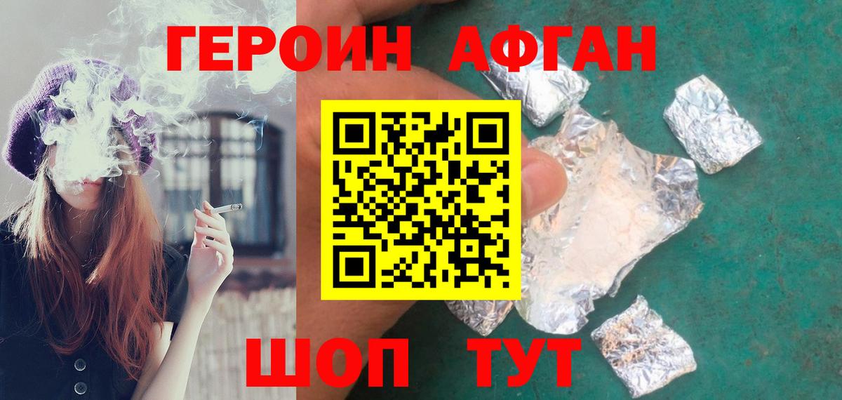 Чернушка  Героин Афган  Вход с VPN 