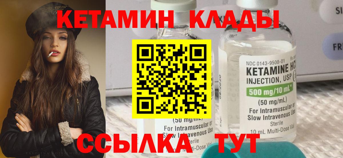 КЕТАМИН ketamine  Вход с VPN  МЕГА рабочий сайт  Чернушка 