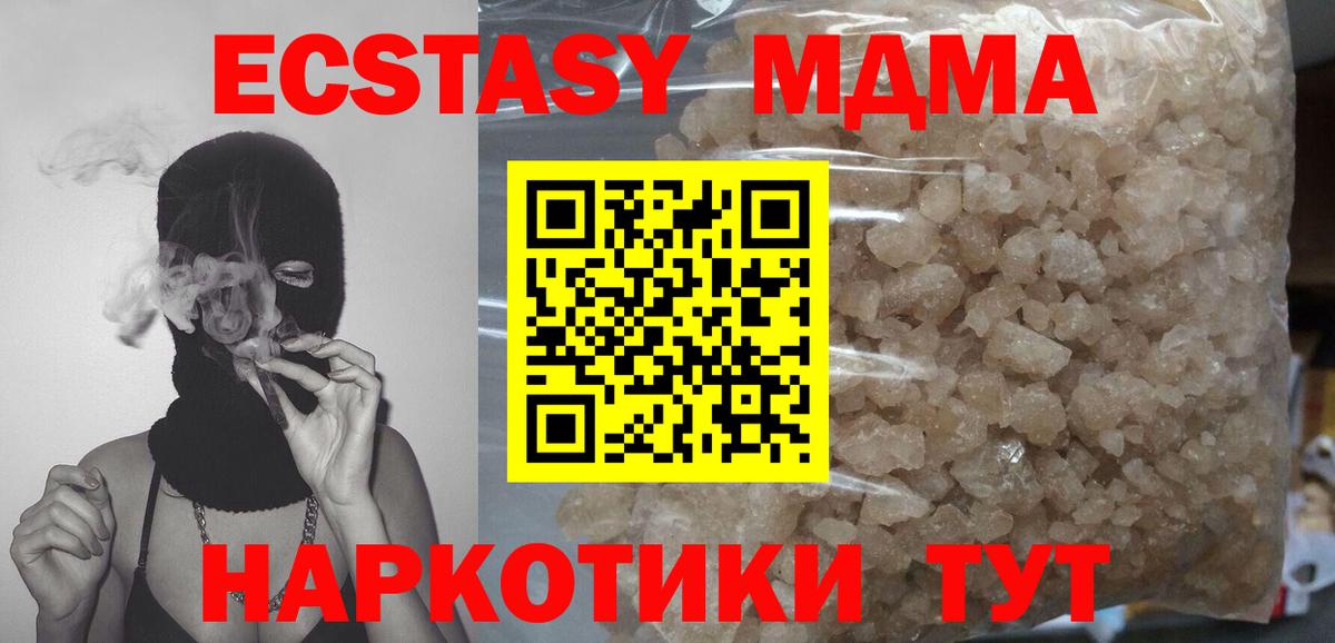 MDMA Molly Чернушка