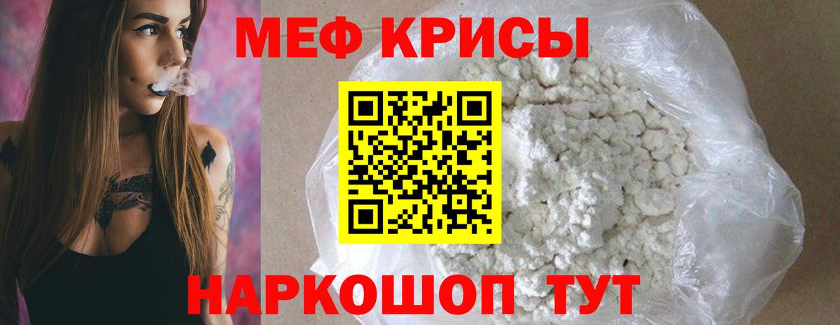 Мефедрон  Вход с VPN  Чернушка  Меф mephedrone  Меф мука 