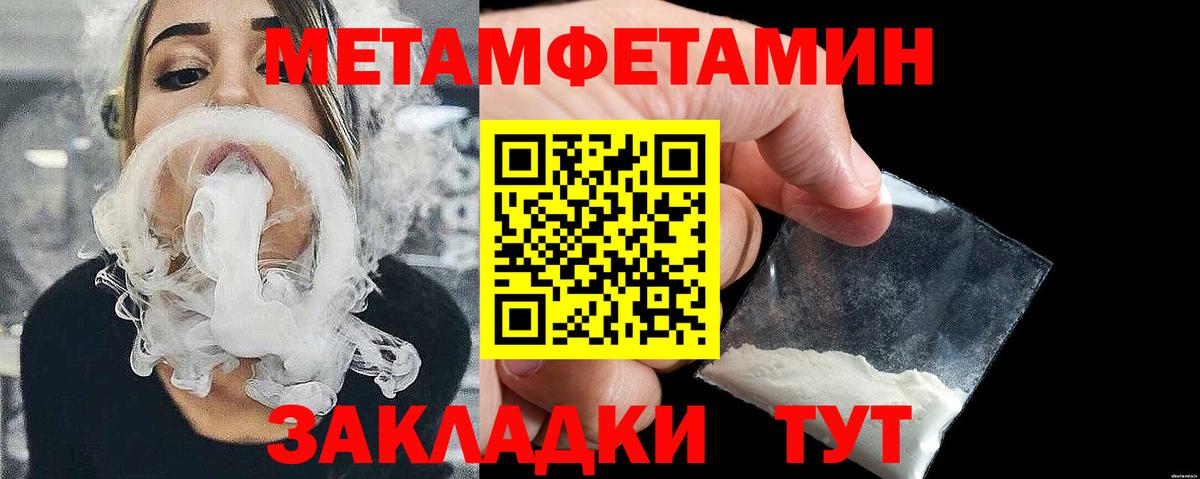 МЕТАМФЕТАМИН витя  Вход с VPN  Чернушка 