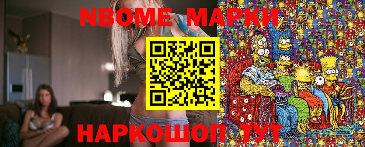Чернушка  Марки N-bome  Вход с VPN  Наркотические марки 1,5мг 