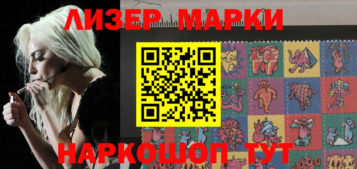 Марки N-bome 1,8мг Чернушка