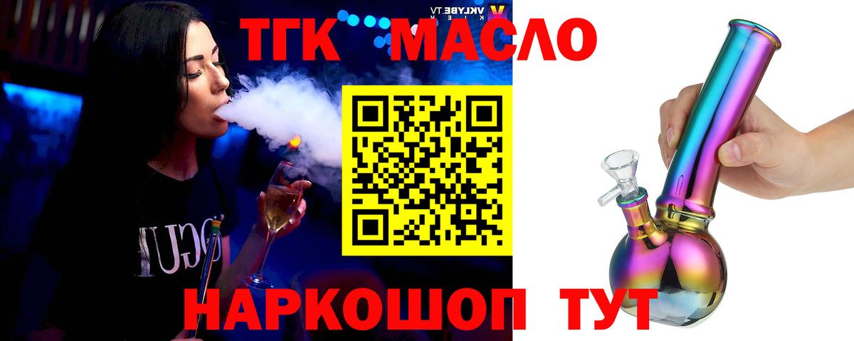 Дистиллят ТГК концентрат Чернушка